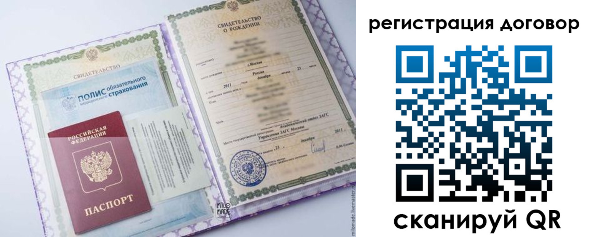 временная регистрация купить в Боре