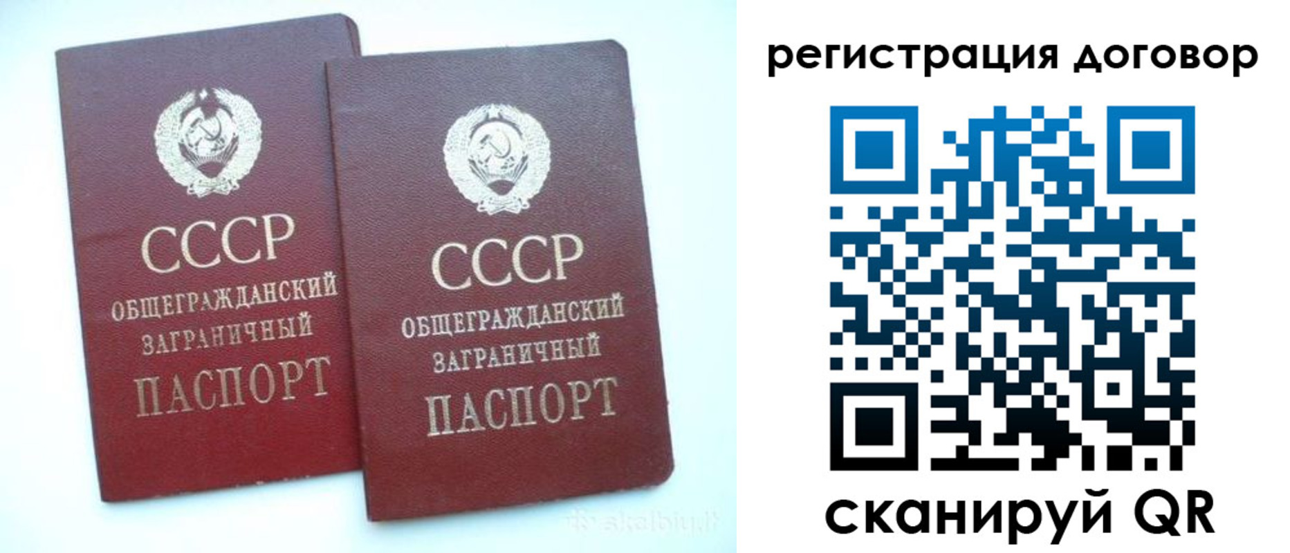 прописка для кредита в Боре
