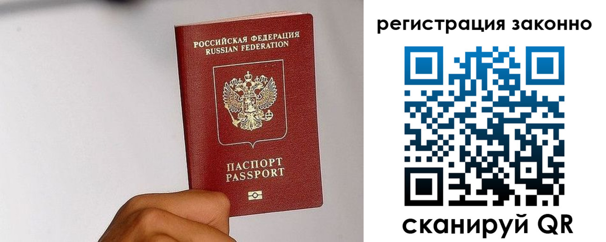 временная регистрация гарантия в Боре
