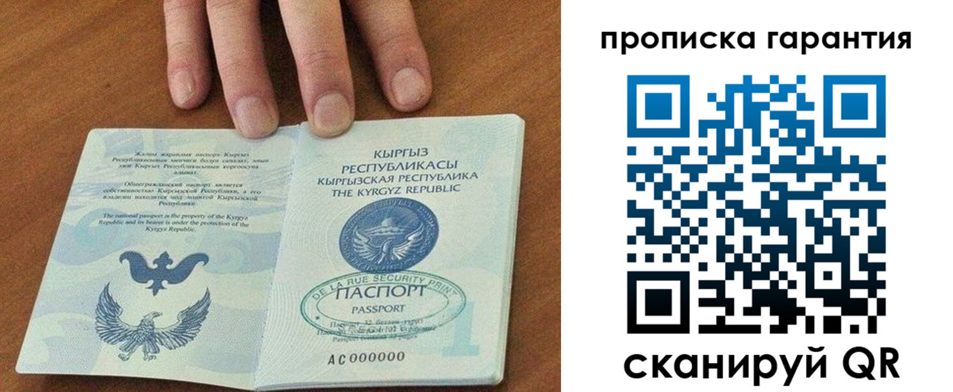 временная регистрация 2025 в Боре