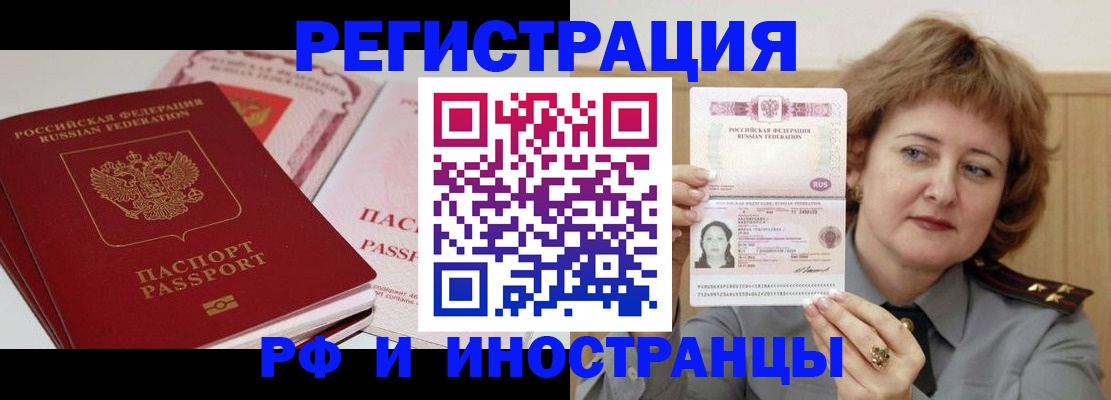 временная регистрация поиск в Боре