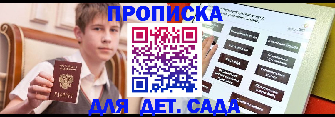прописка поиск в Боре